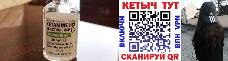 Кетамин VHQ  закладка  блэк спрут маркетплейс  Ленинск 