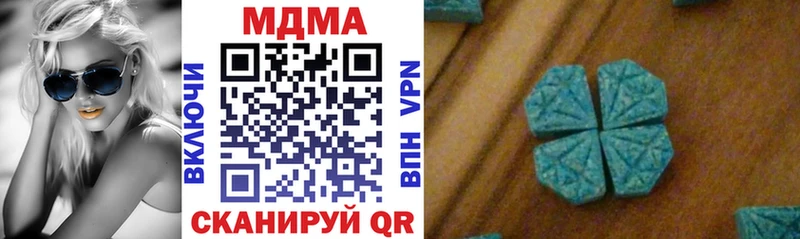 сколько стоит  omg рабочий сайт  даркнет как зайти  Ленинск  MDMA Molly 