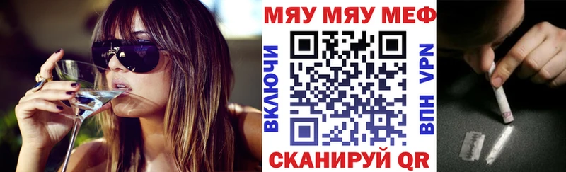 Меф мука  Ленинск 