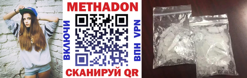 купить закладку  Ленинск  МЕТАДОН мёд 
