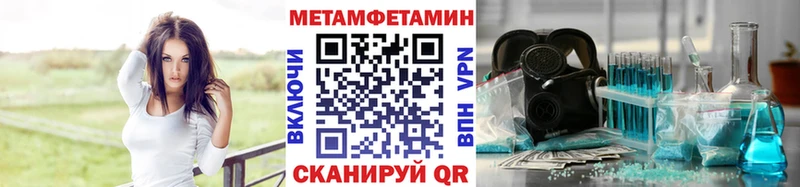 блэк спрут ССЫЛКА  цена   Ленинск  Метамфетамин пудра 
